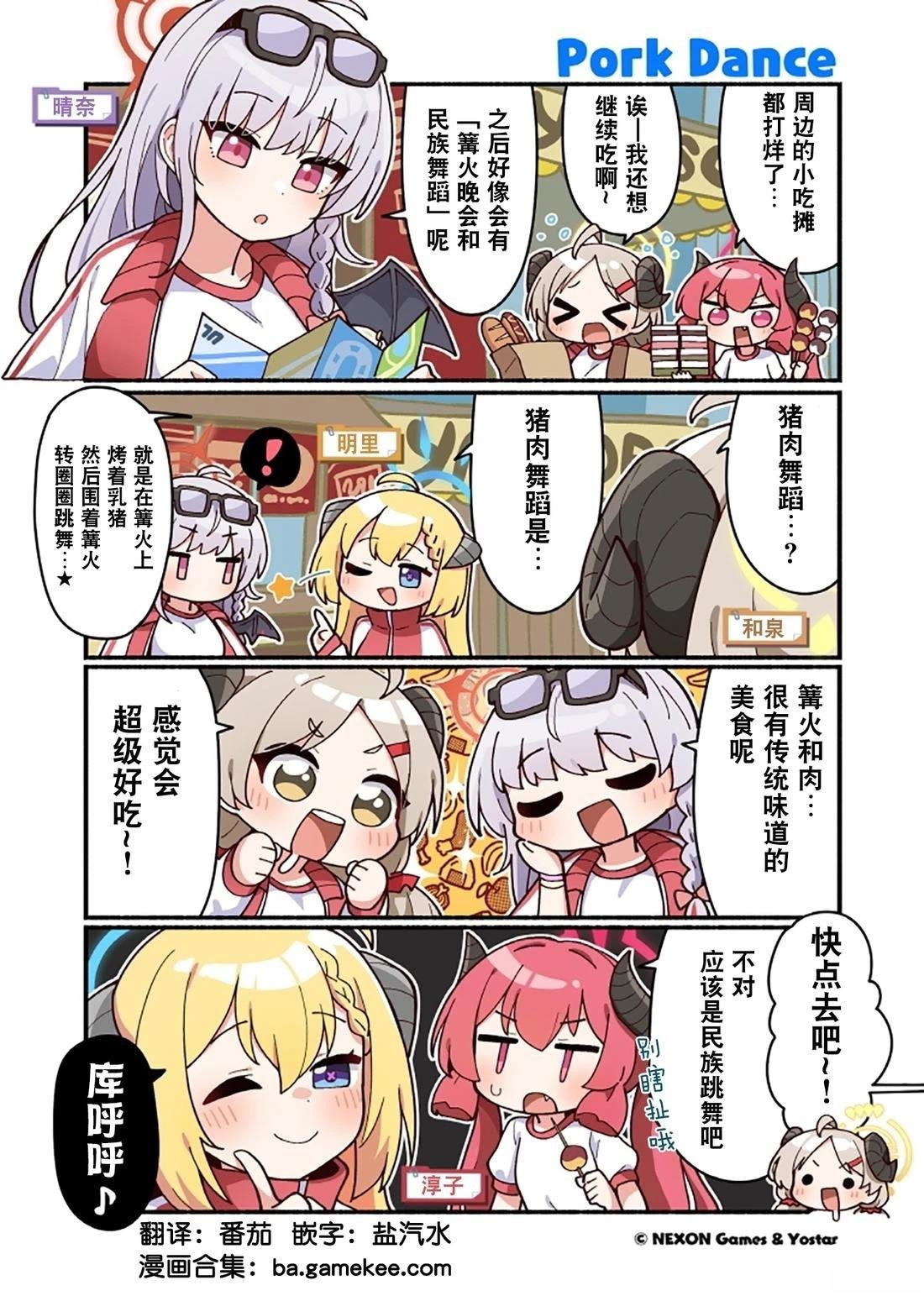 第81-90话