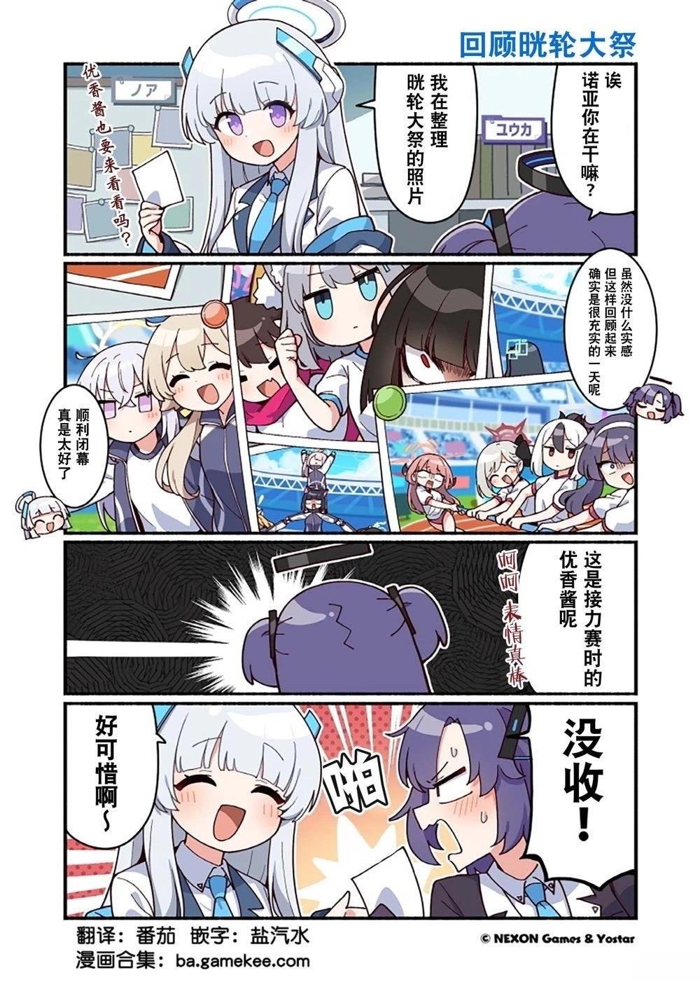 第81-90话