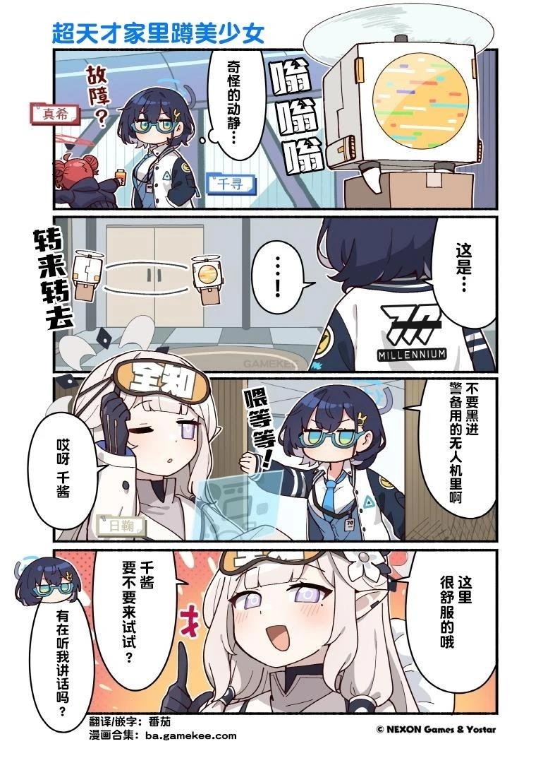 第81-90话