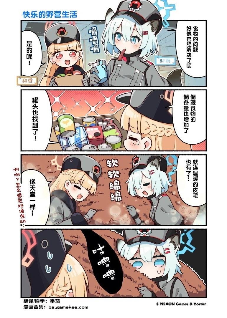 第91-100话