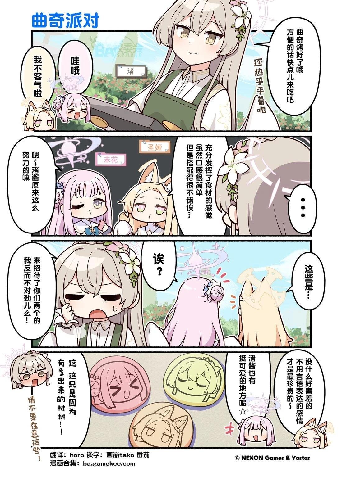 第101-110话