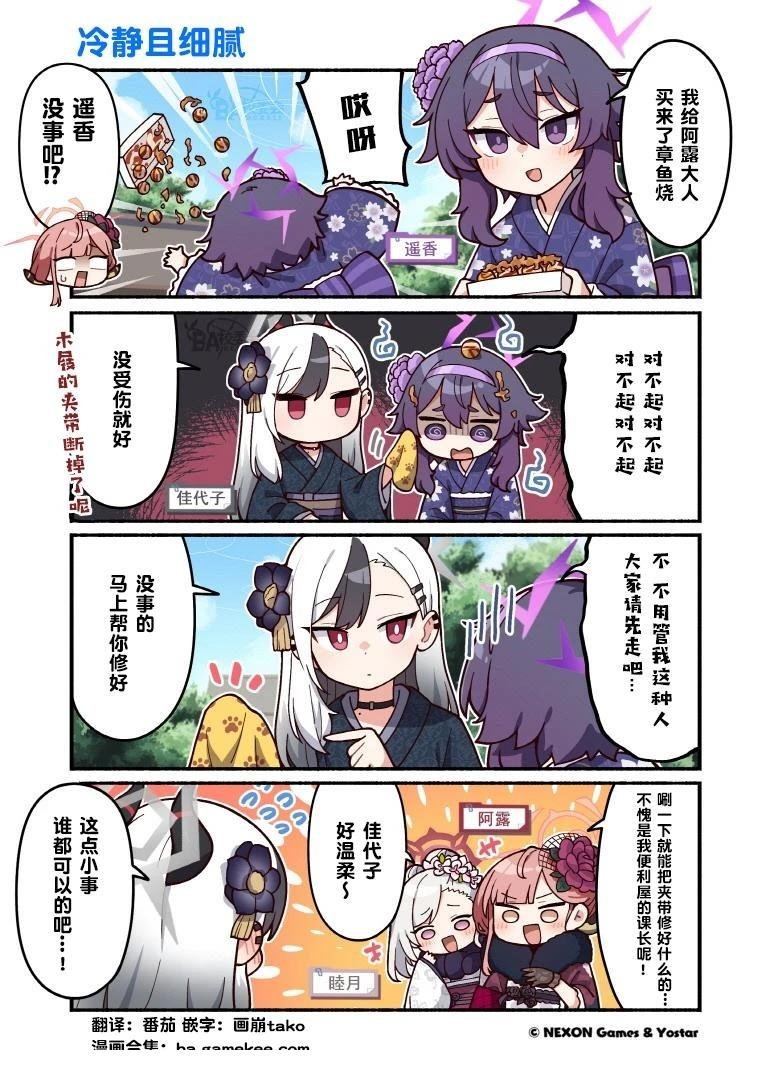 第101-110话