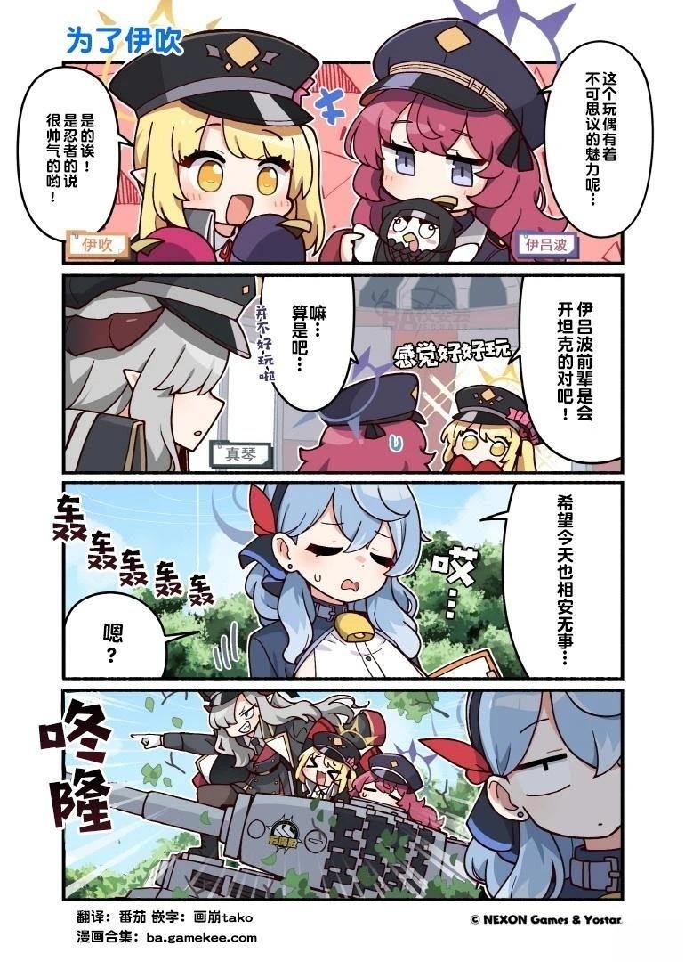 第111-120话