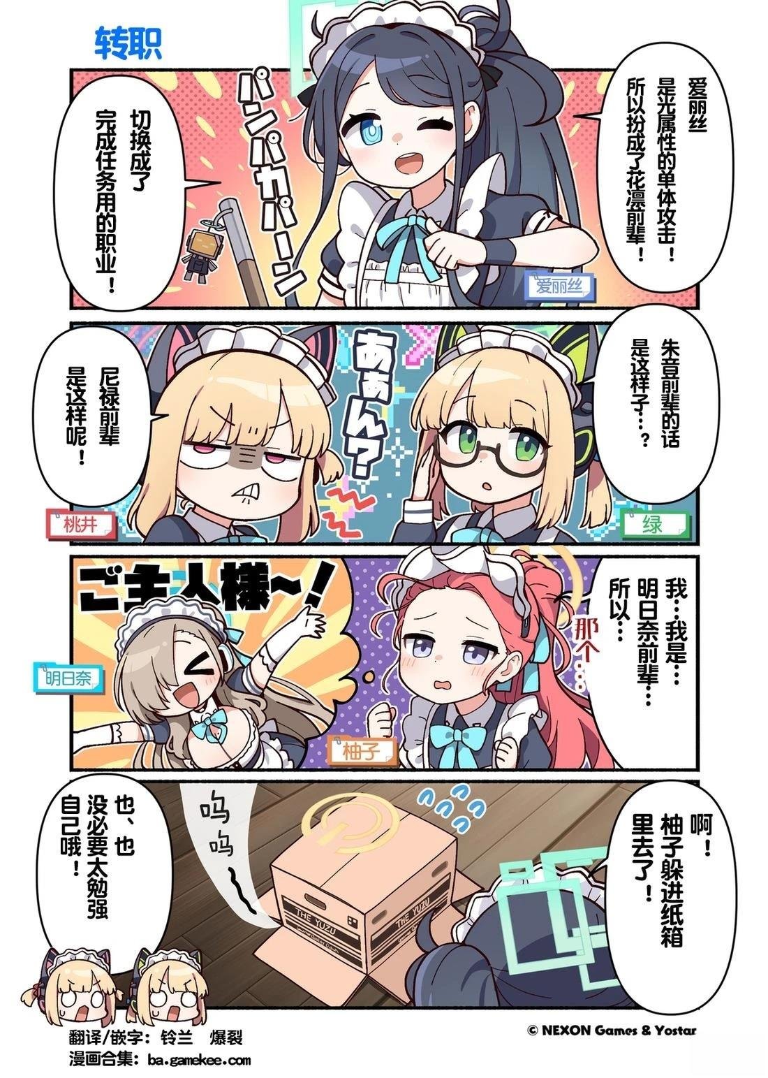 第111-120话