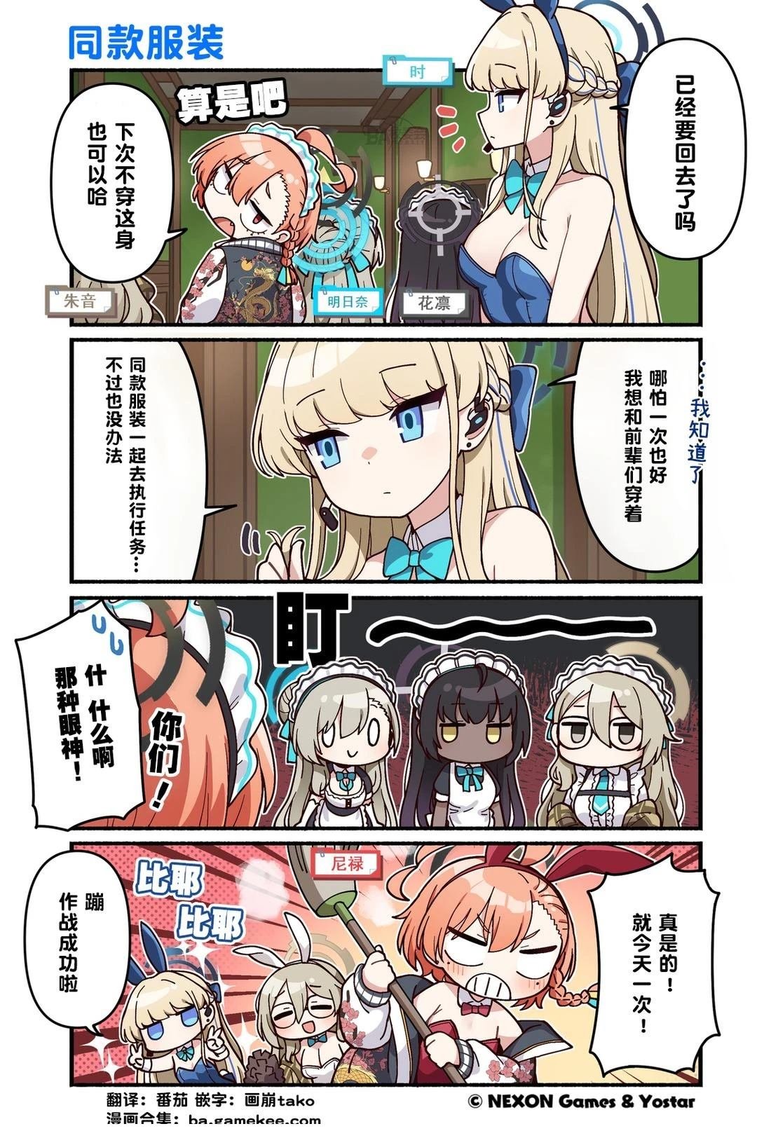 第111-120话