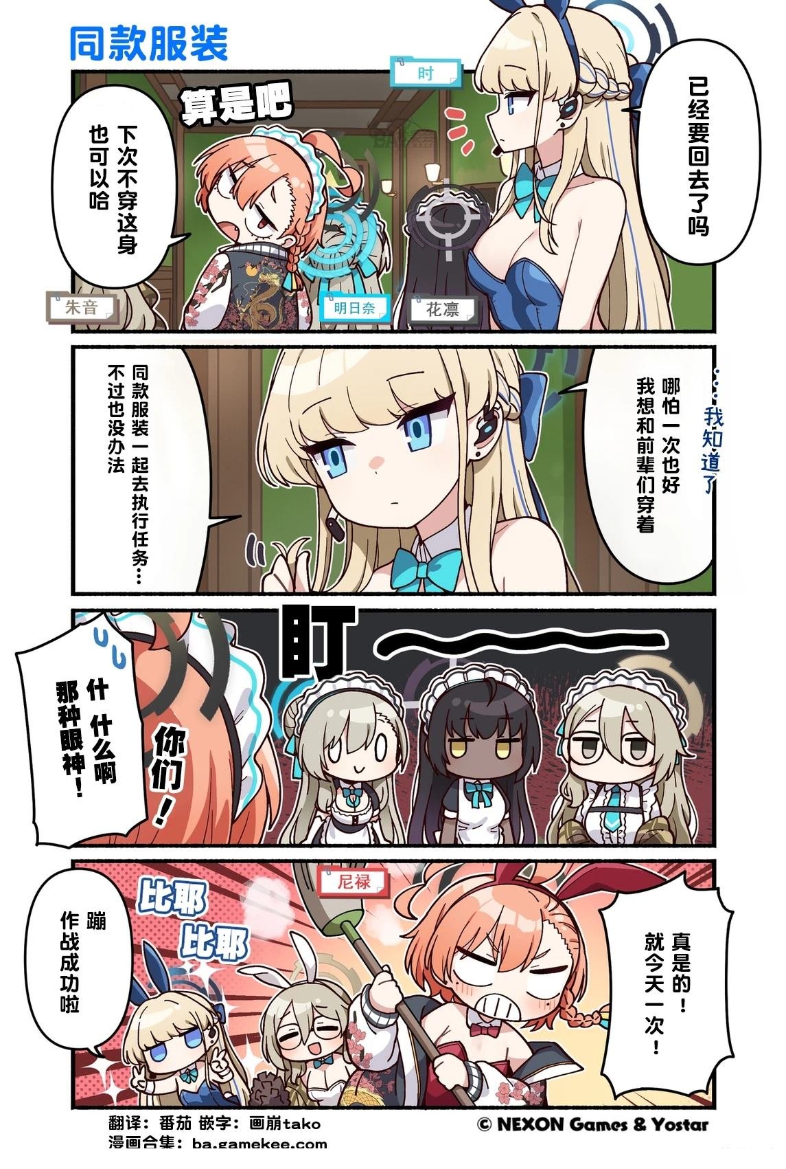 第111-120话