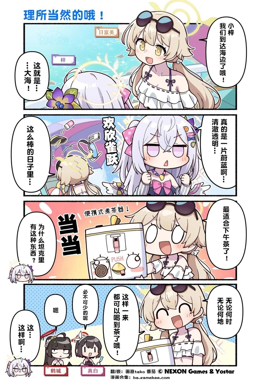 第111-120话