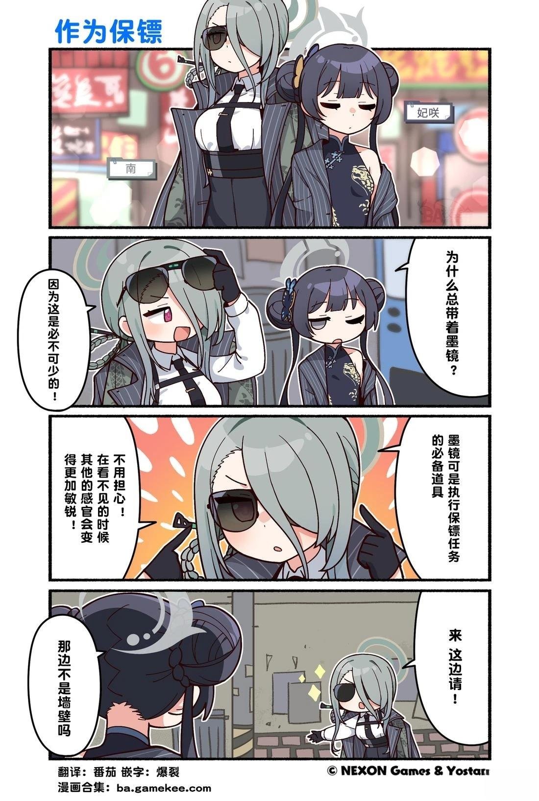 第111-120话