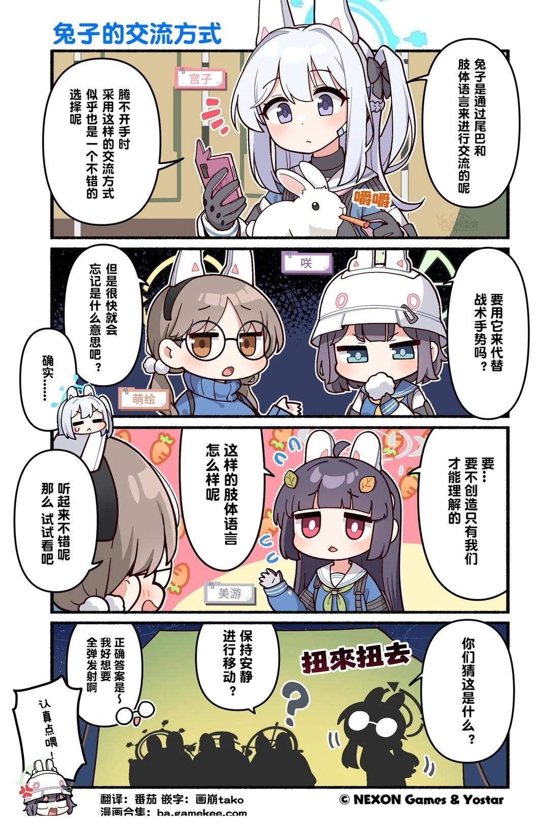 第111-120话