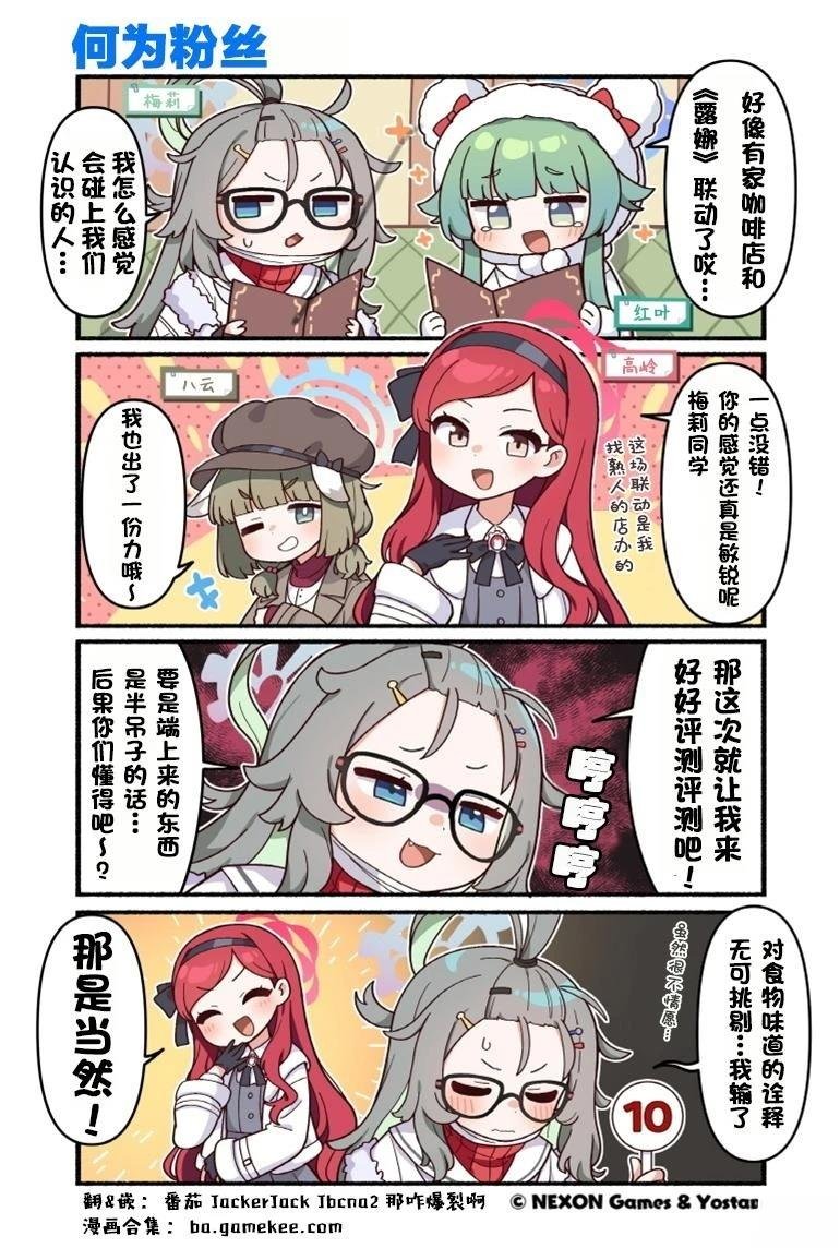 第131-140话