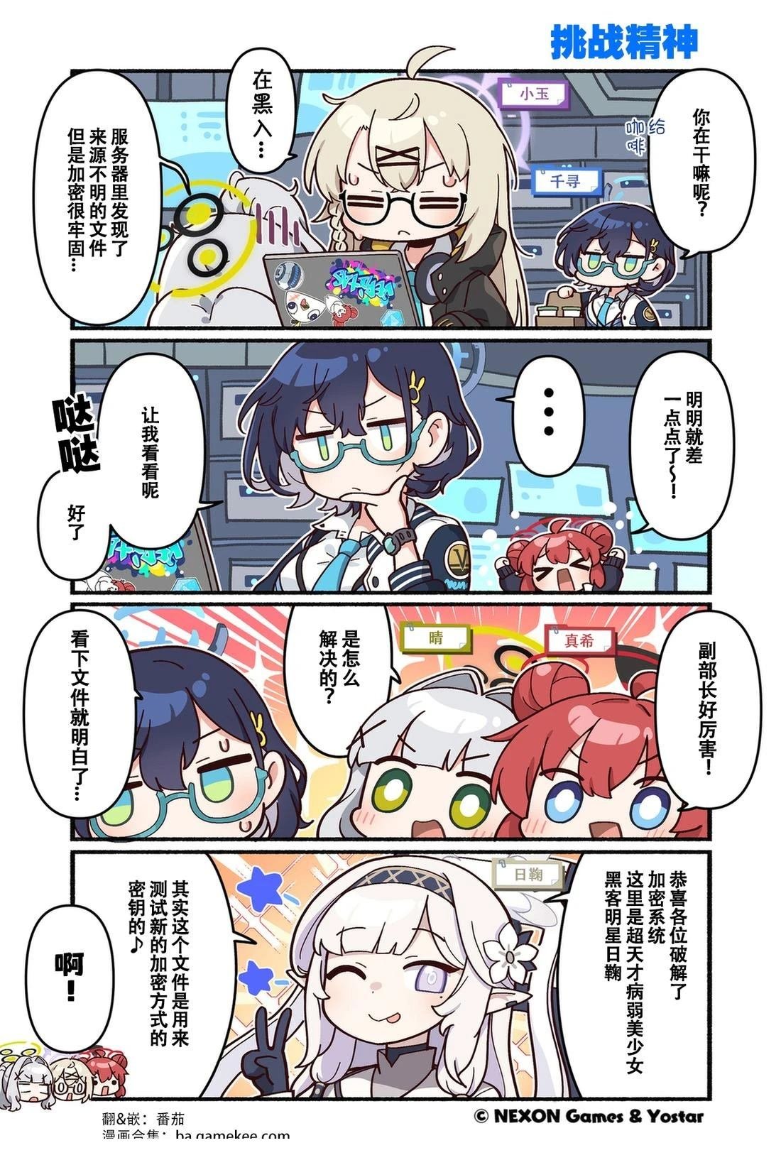 第131-140话