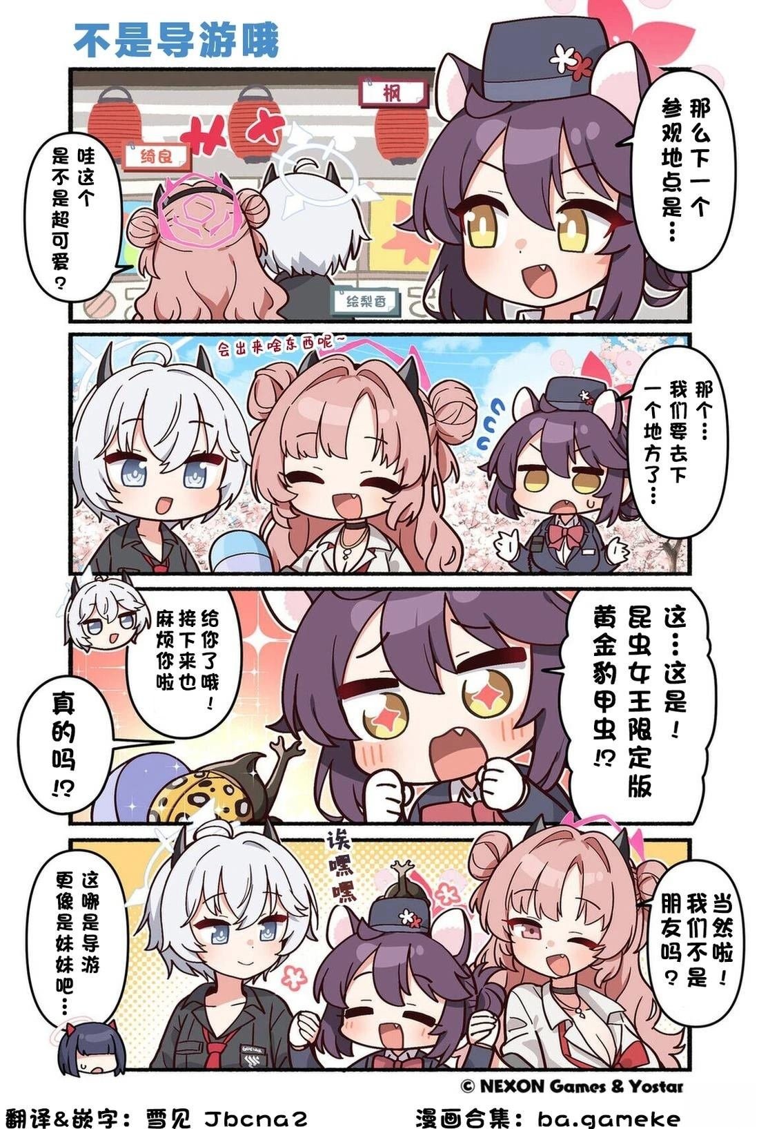 第161-170话