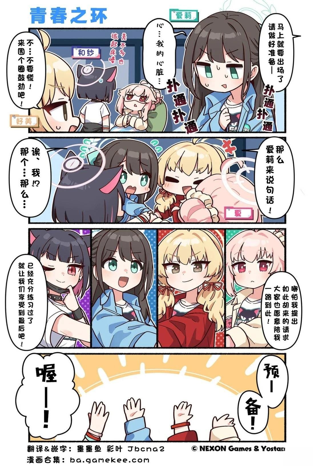 第161-170话