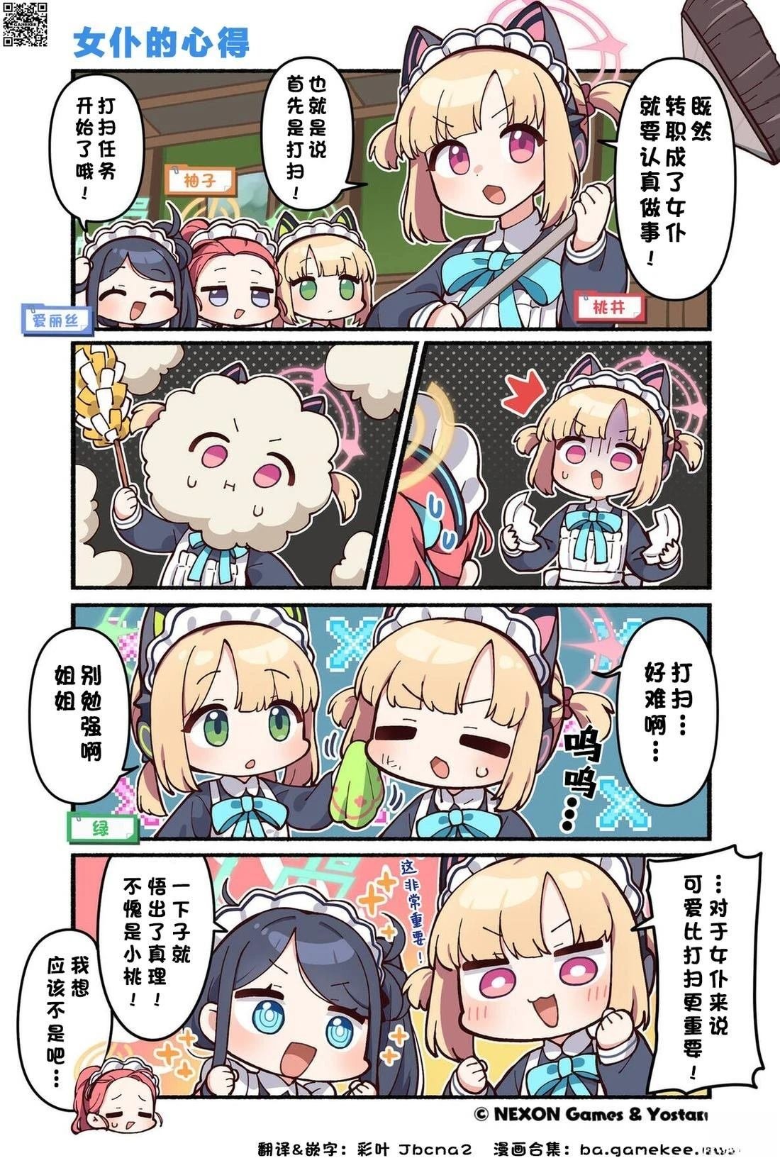 第161-170话