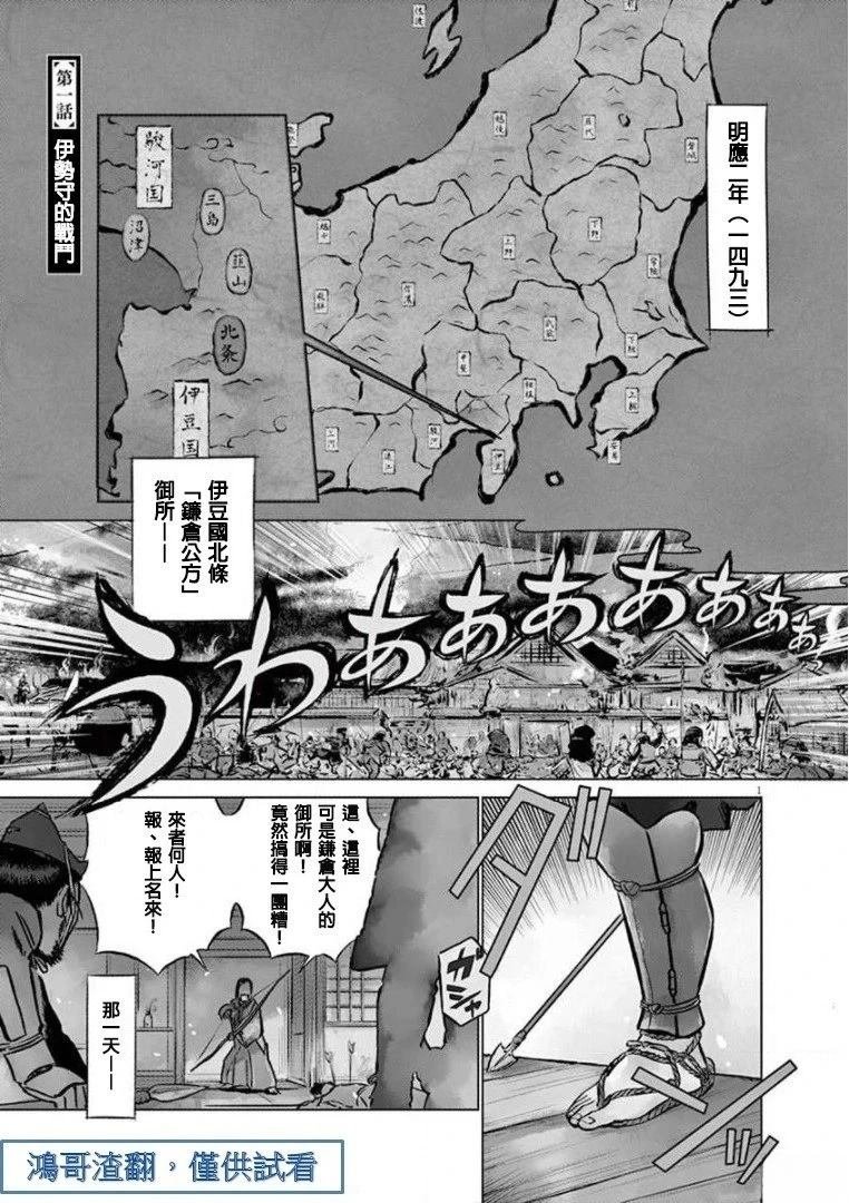 第1话
