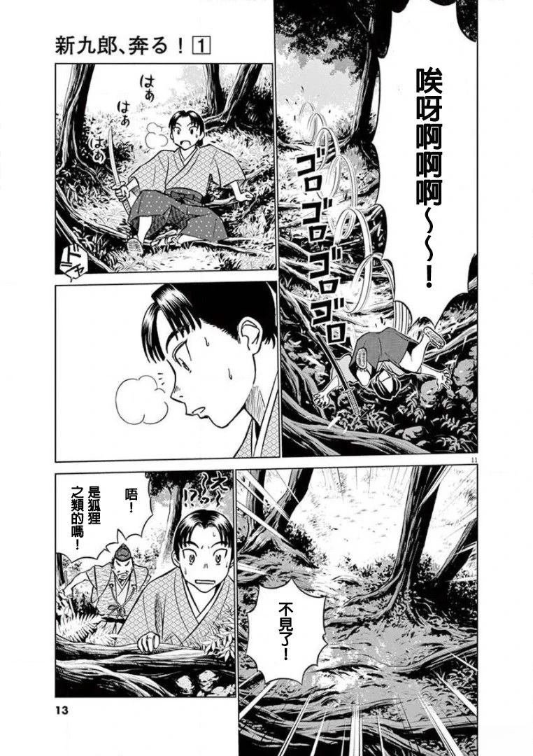 第1话