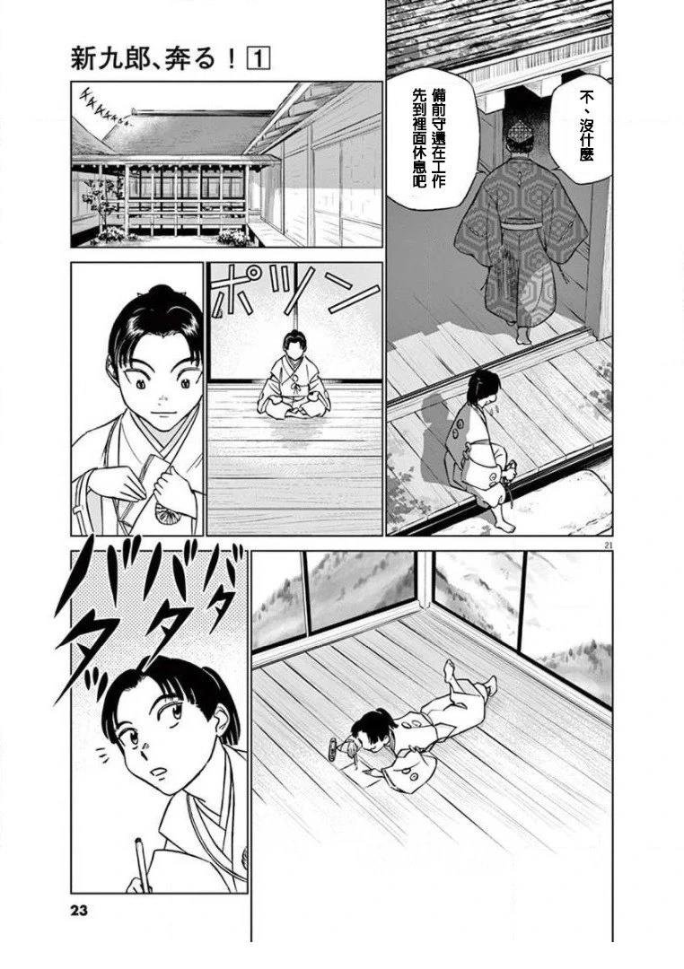 第1话