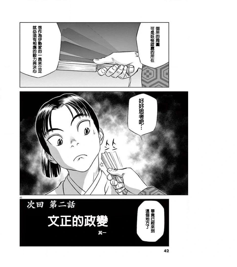 第1话