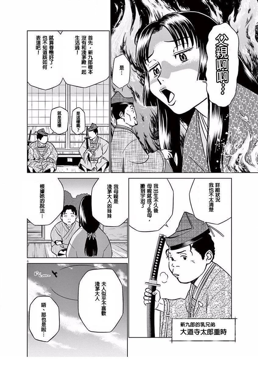 第10话