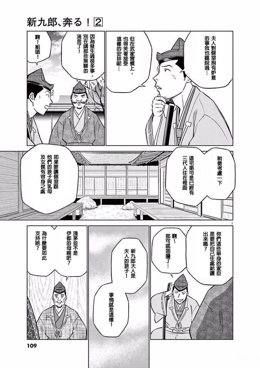 第10话