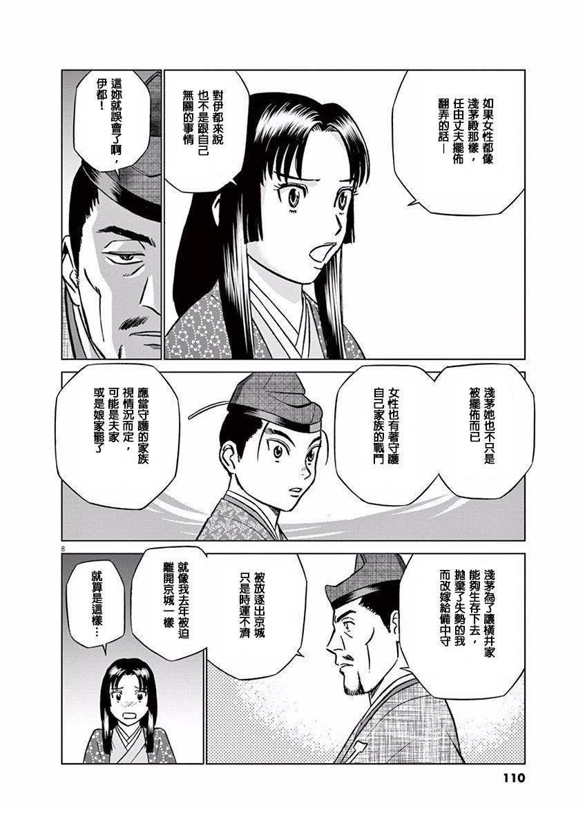 第10话