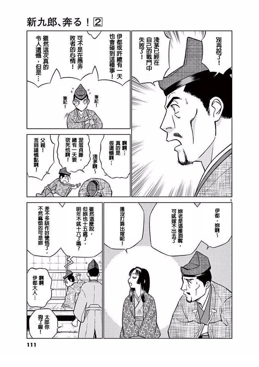 第10话