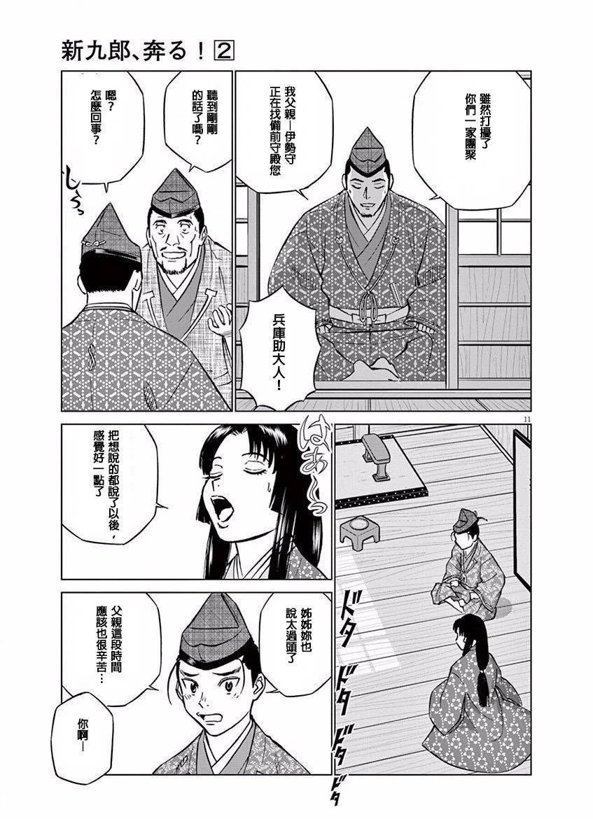 第10话