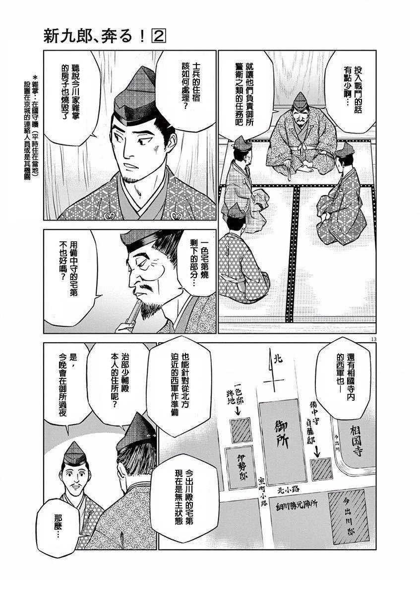 第10话