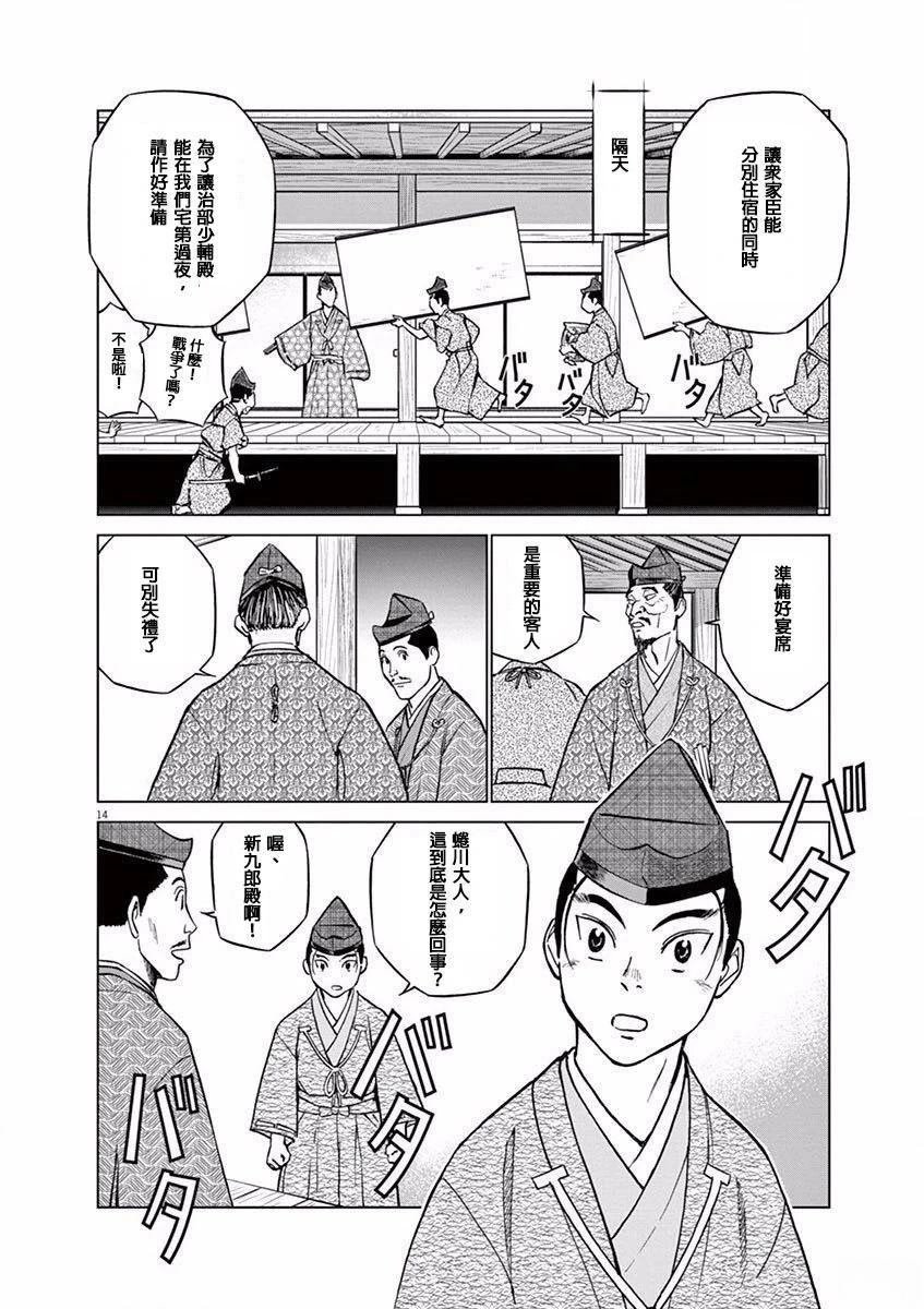 第10话