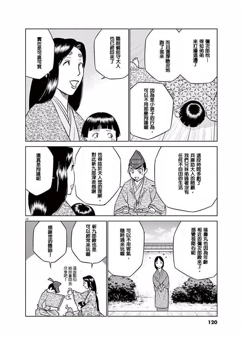 第10话