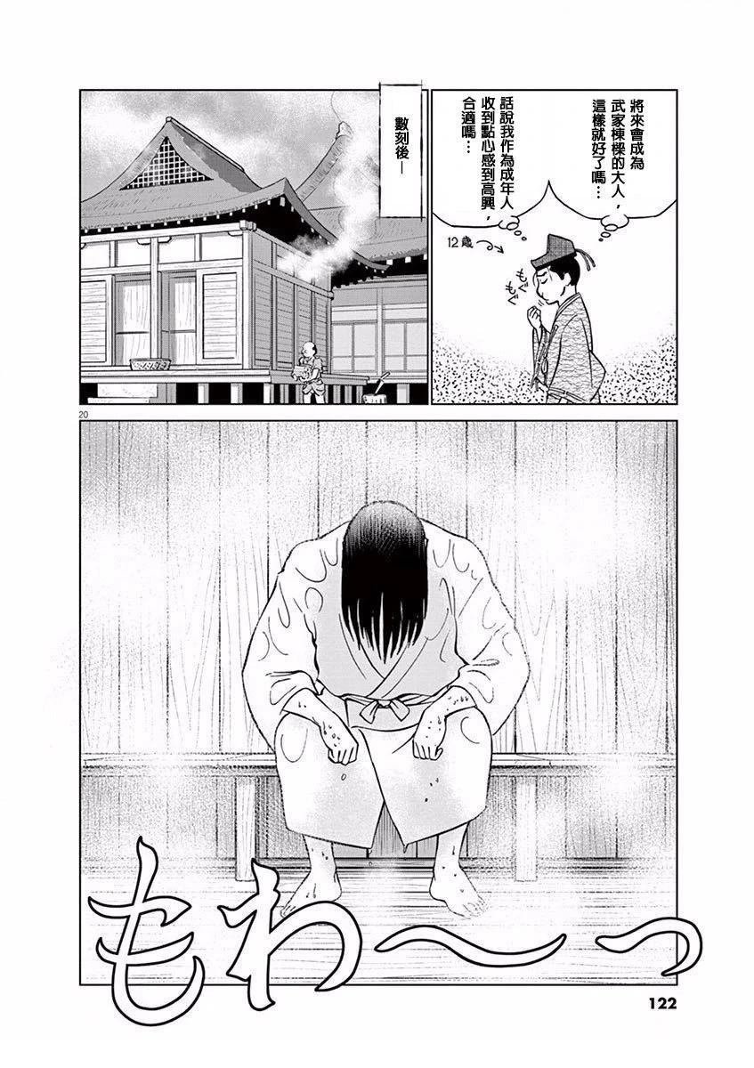 第10话