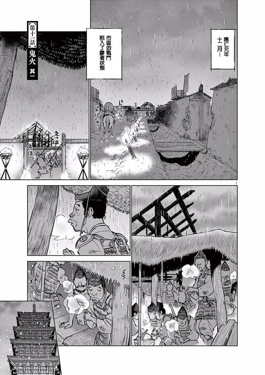 第11话