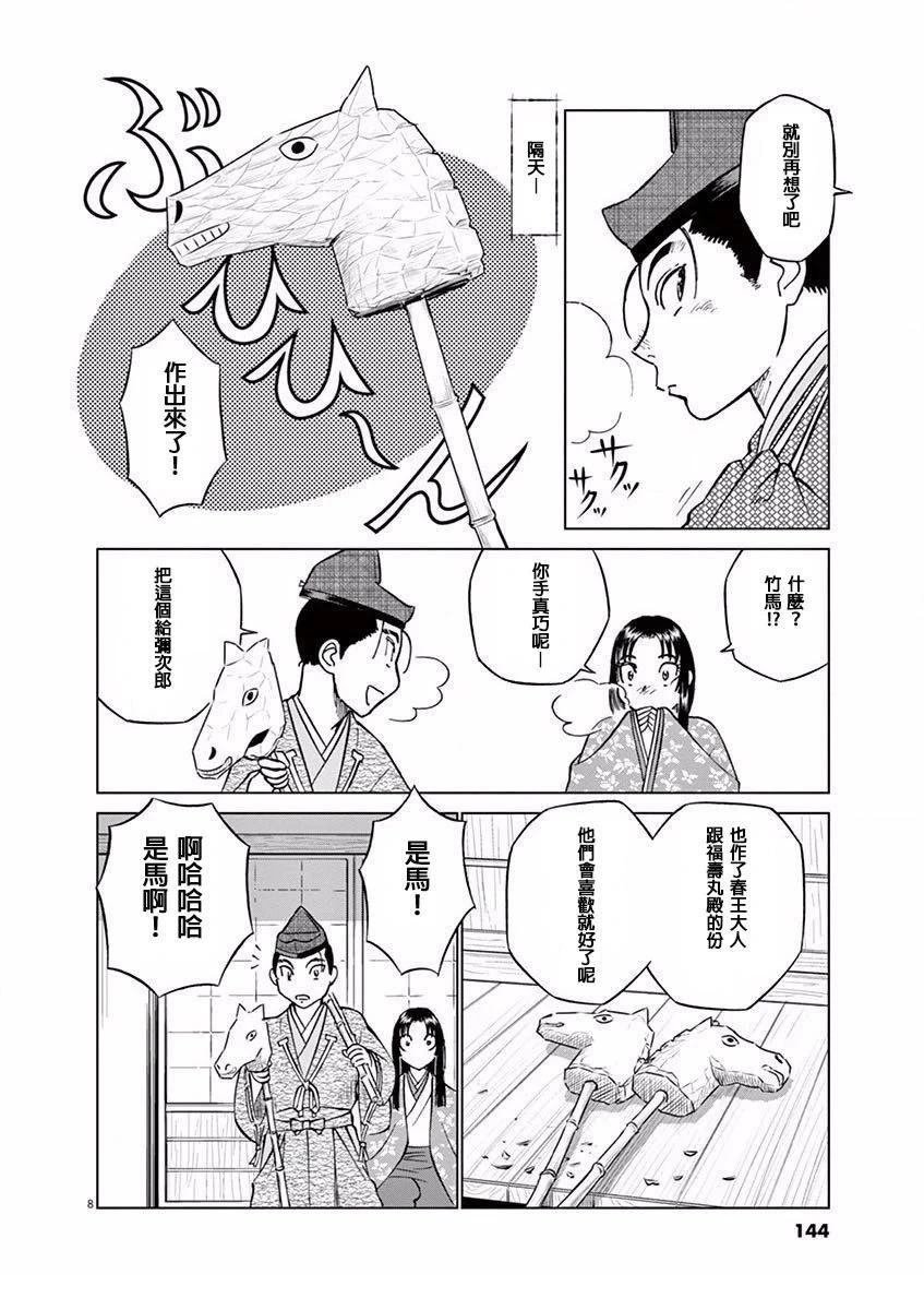 第11话