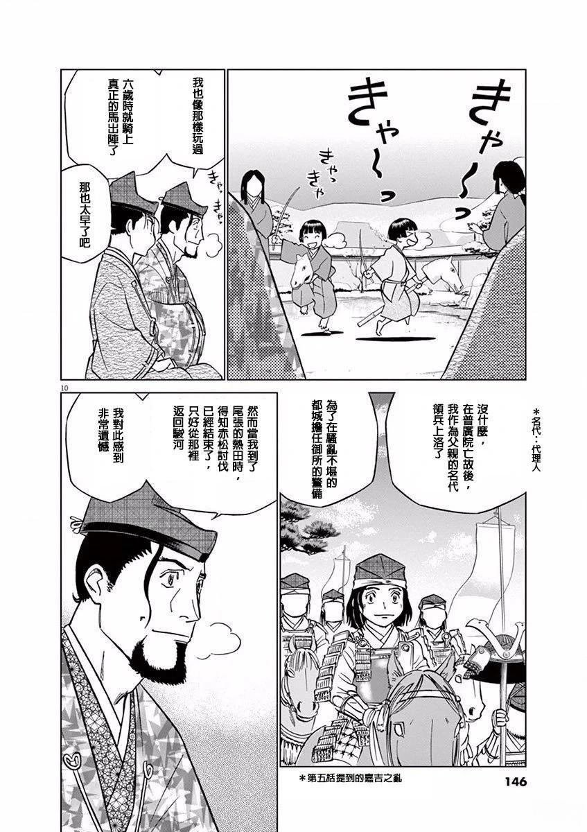第11话