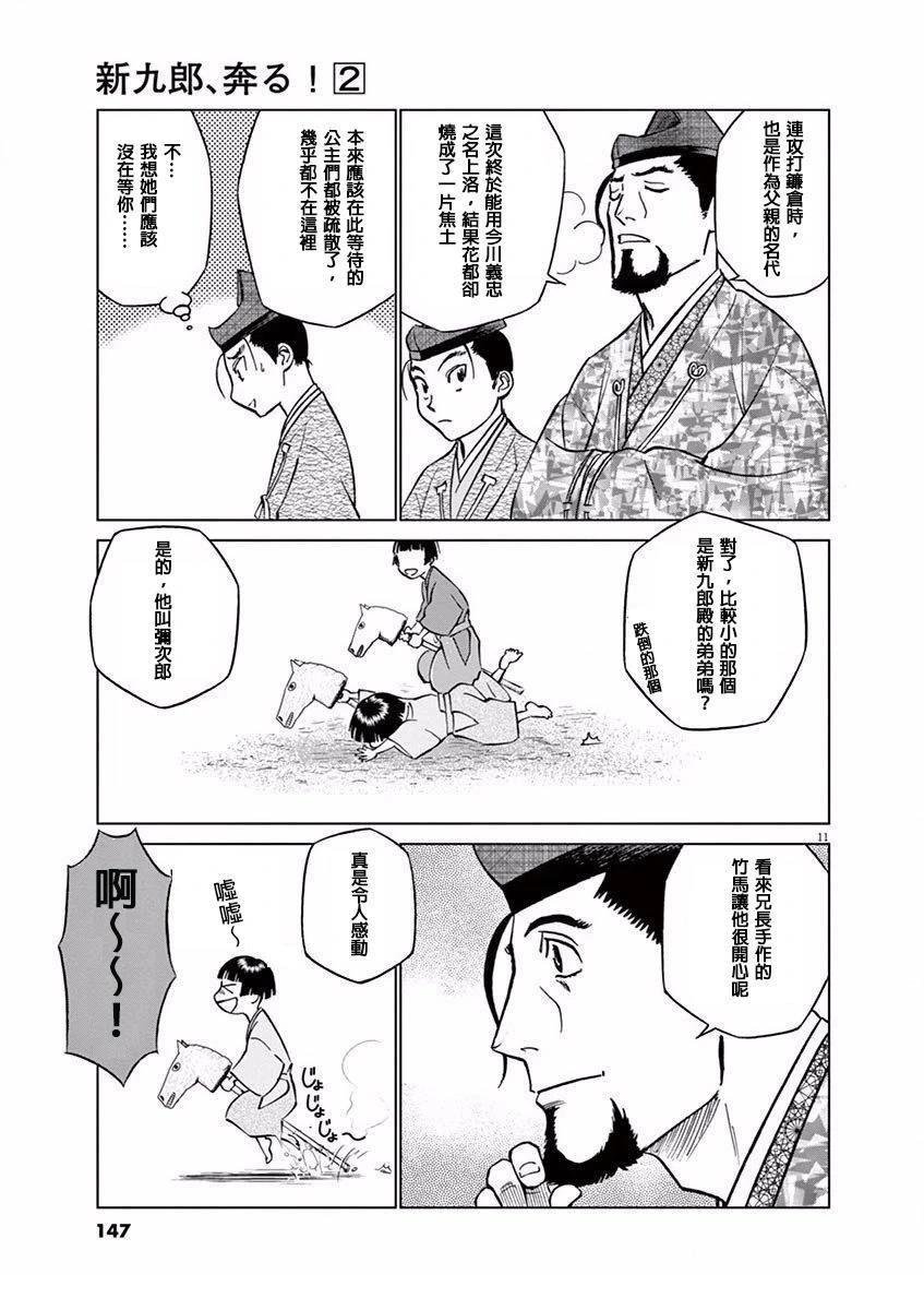 第11话