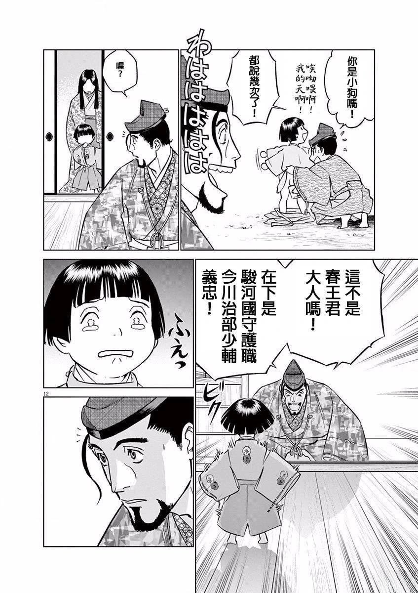 第11话