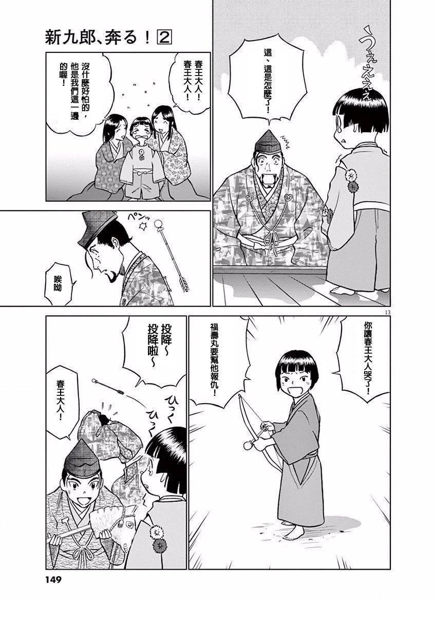 第11话