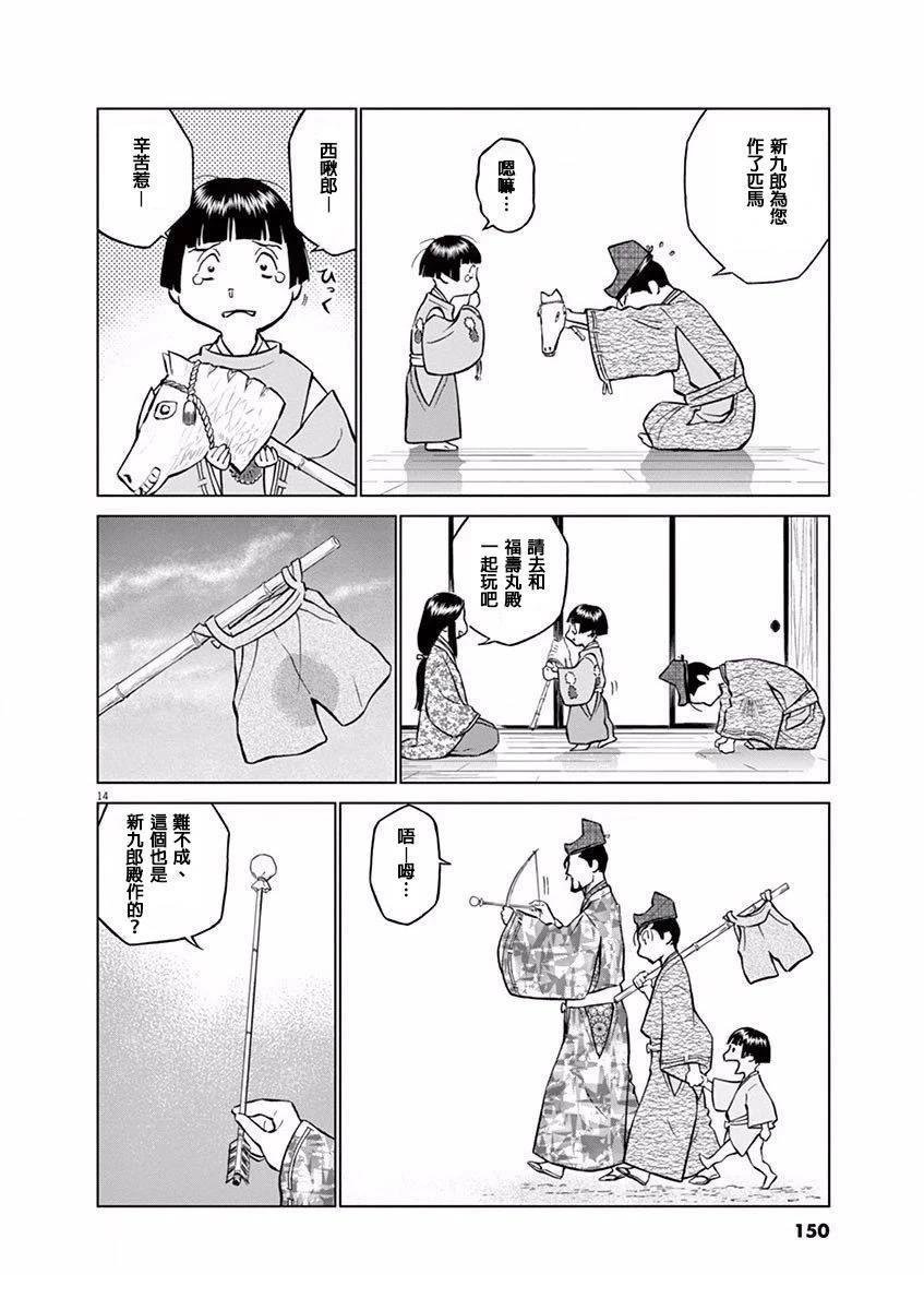 第11话