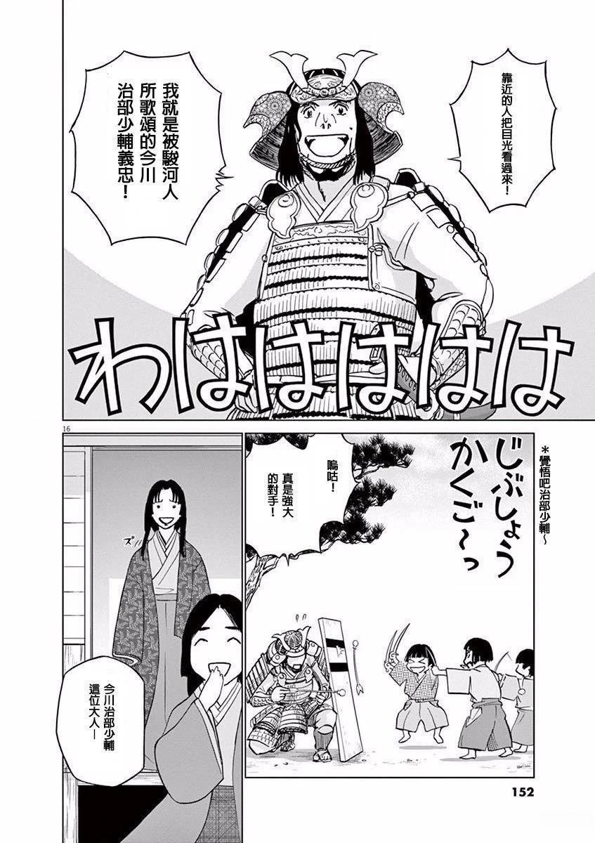 第11话