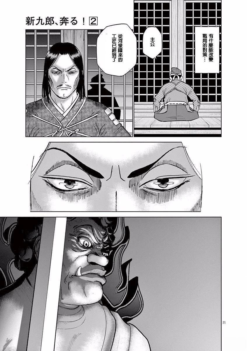 第11话