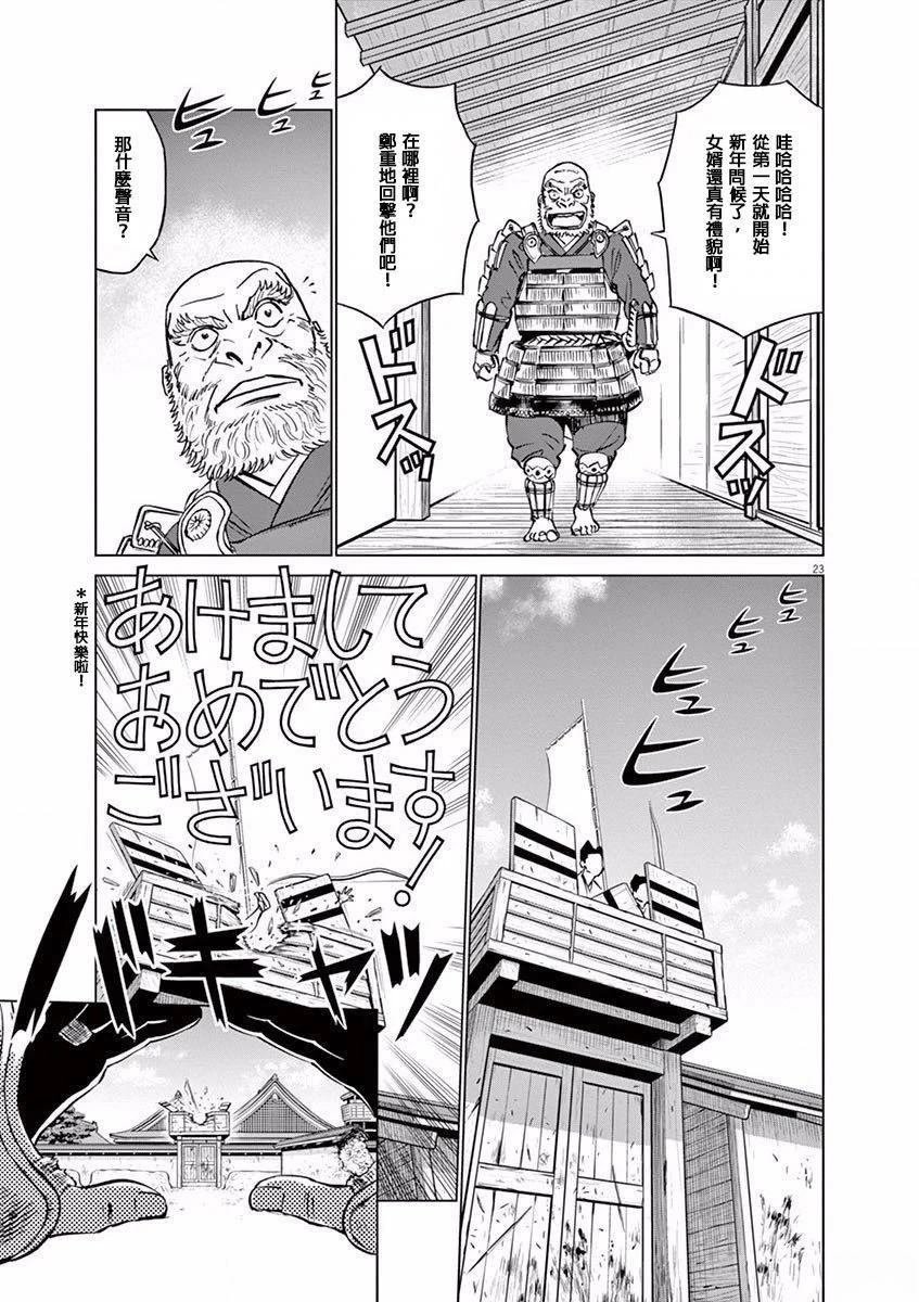 第11话