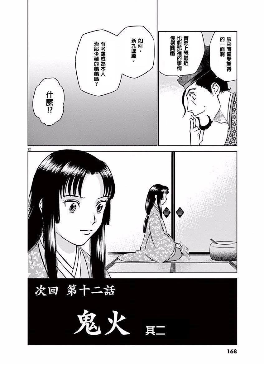 第11话