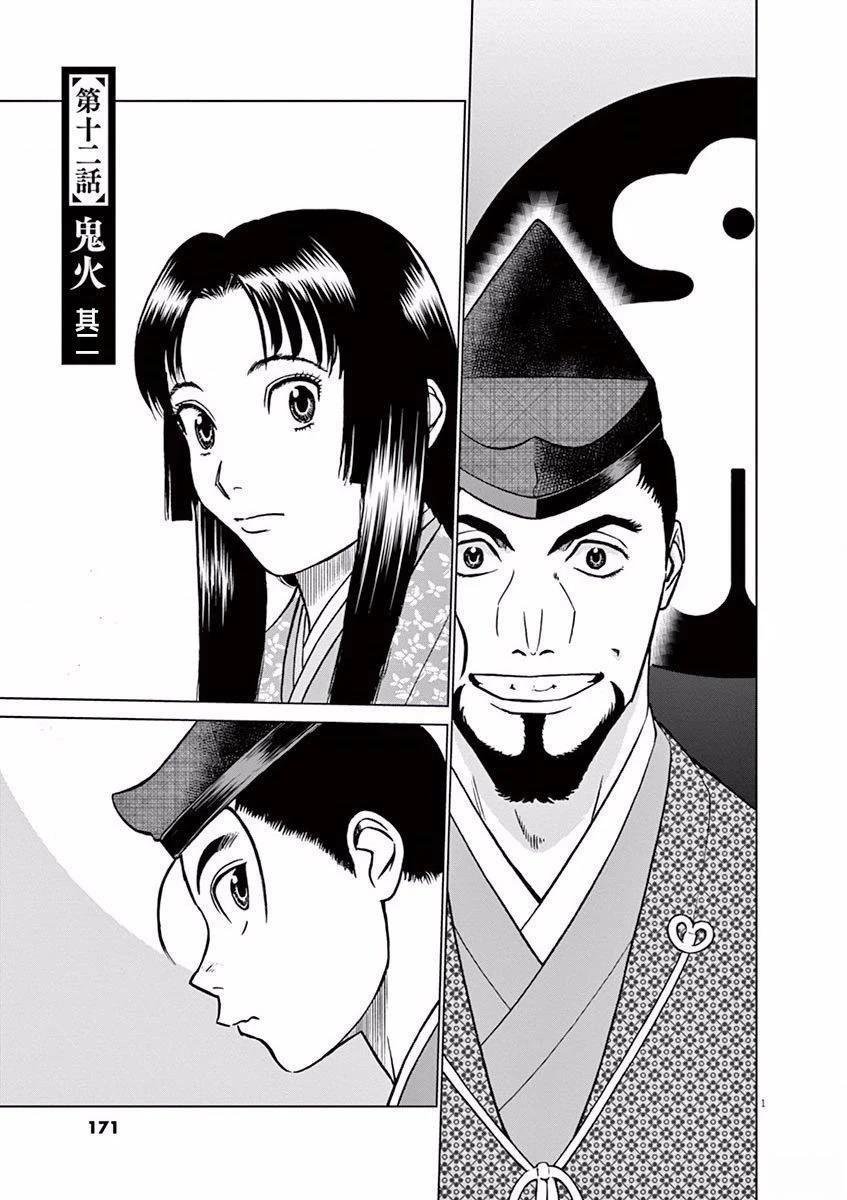 第12话