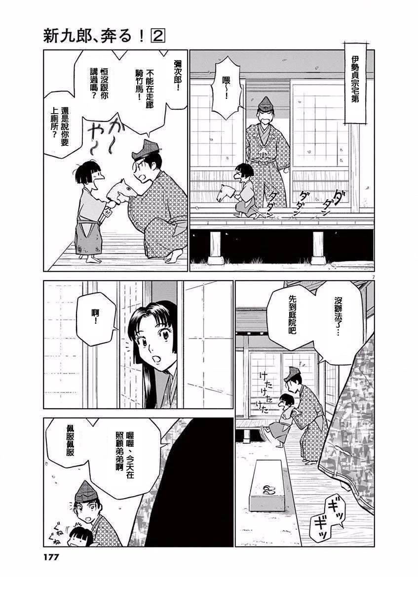 第12话