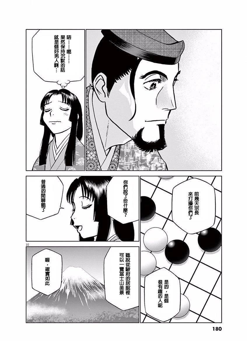 第12话