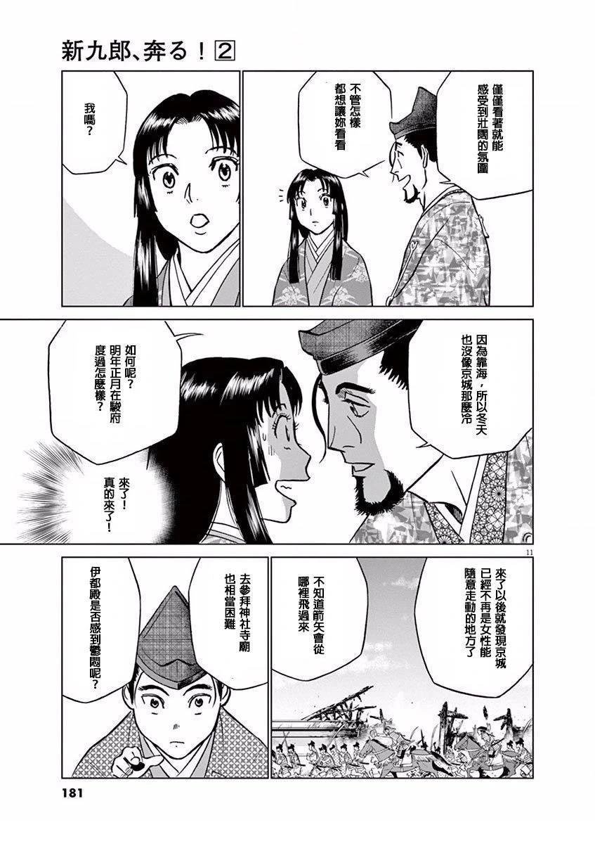 第12话