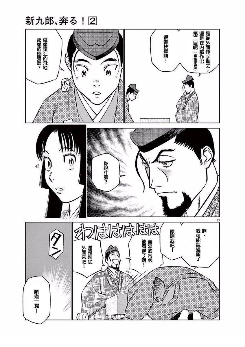 第12话