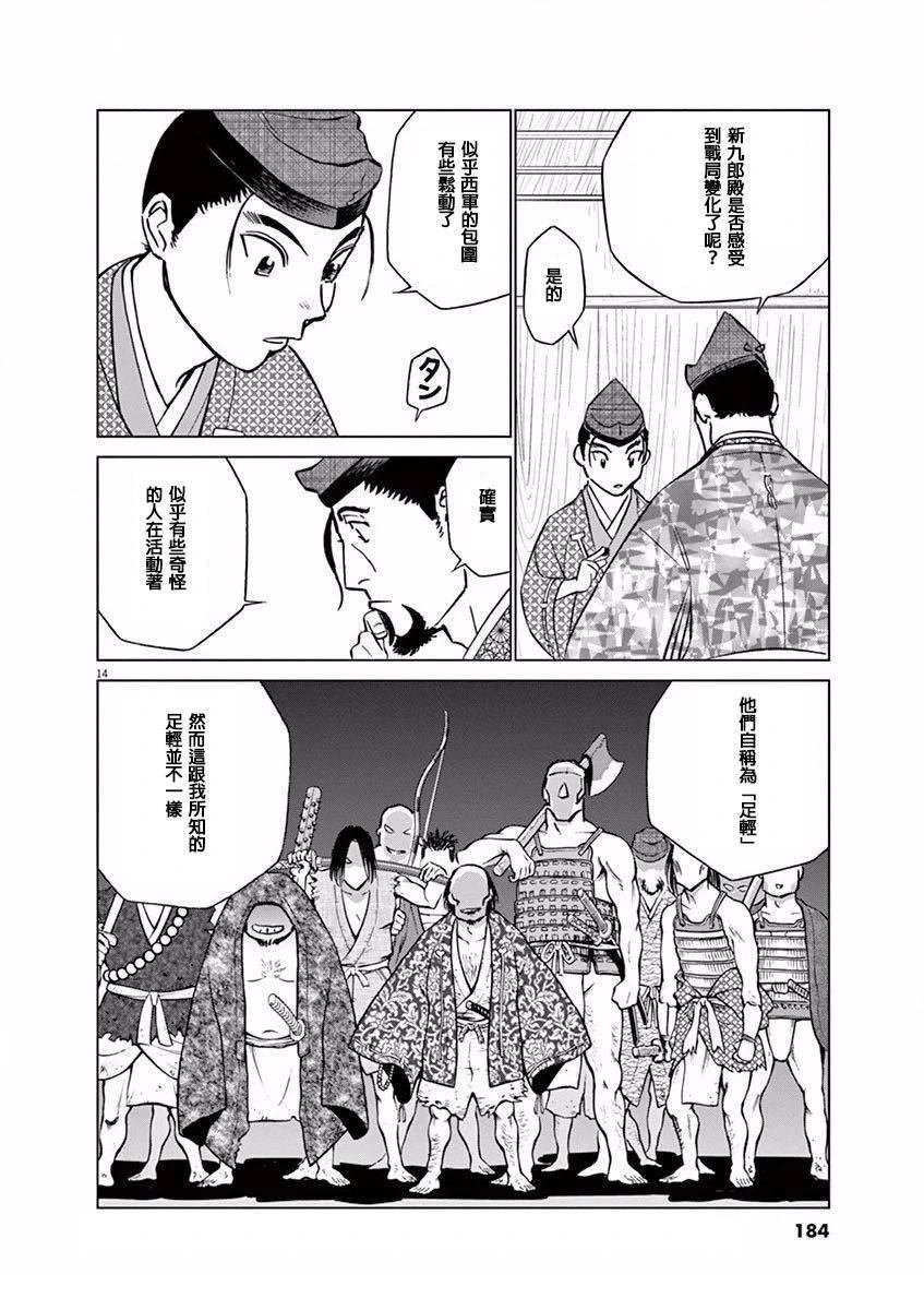 第12话