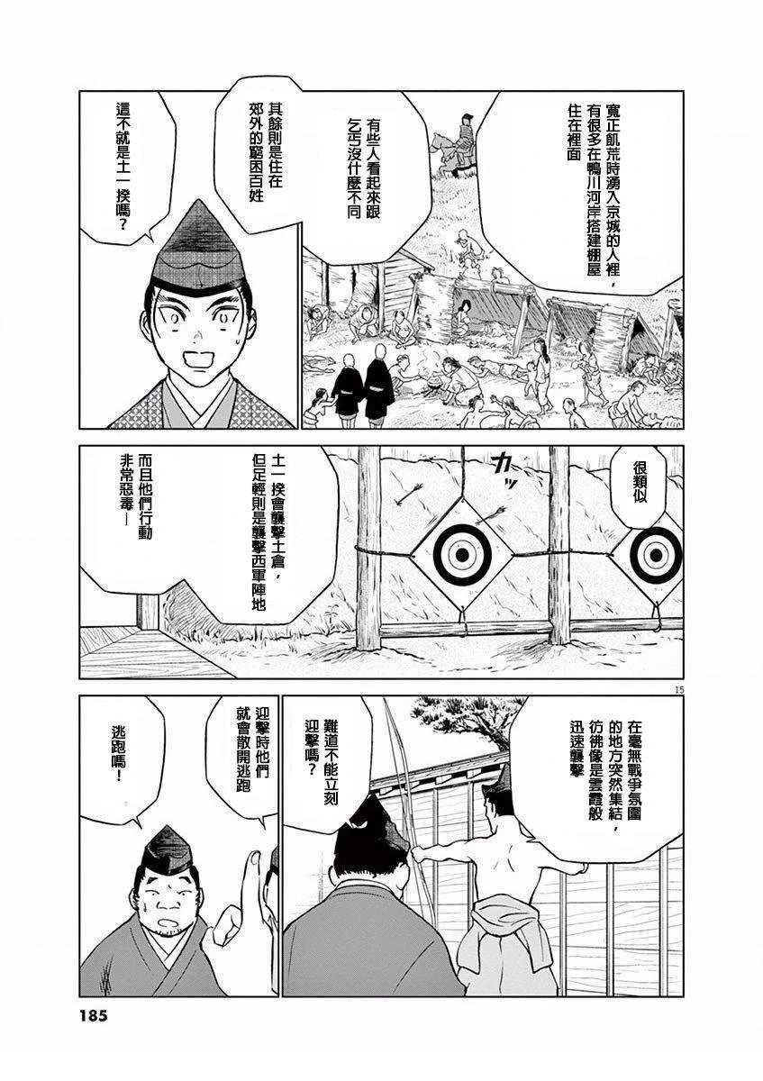 第12话