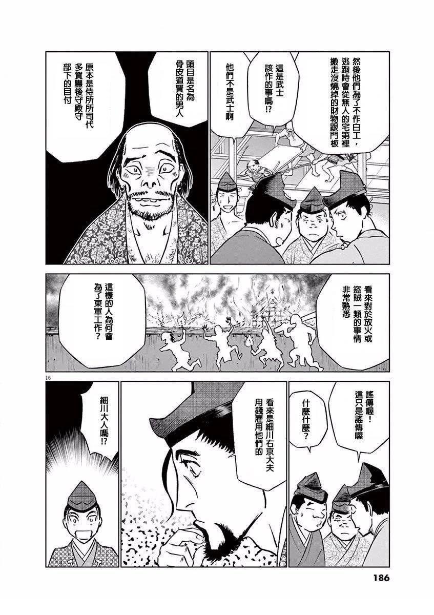 第12话